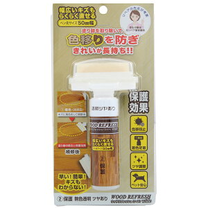 WRW-2-CRウッドリフレッシュワイドホゴツヤアリ ORB