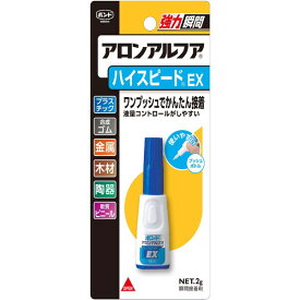 アロンアルフア ハイスピードEX 2g コニシ