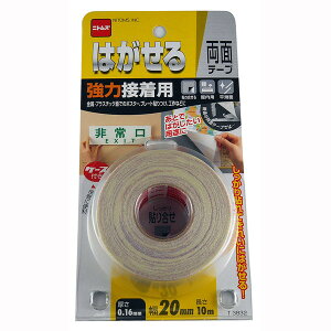 yGg[P5{!2020:00-271:59z ͂闼ʃe[v ͐ڒp 20mm×10m jgY