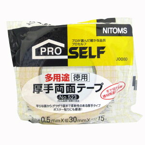 No.523N pr藼ʃe[v 30mm×15m jgY