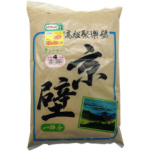 【エントリーでP10倍!24日20:00-27日9:59】 京壁 900g(1坪用) No.4 家庭化学工業