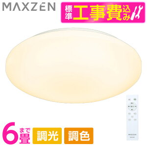 MAXZEN MCM06LT01 �W���ݒu�H���Z�b�g [�V�[�����O���C�g (�`6��)]