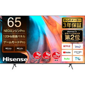 ハイセンス Hisense 65インチ 液晶 テレビ 65型 65V型 VOD 4K チューナー内蔵 65E7H 倍速パネル 3年保証 VRR HDMI2.1 低遅延 ゲームモード 外付けHDD裏番組録画対応 無線LAN内蔵