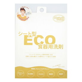 シート型 ECO食器用洗剤 3シート入 株式会社エムジー・ワールド