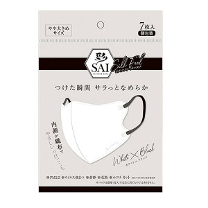 【エントリーでP10倍!24日20:00-27日9:59】 彩 SAI 立体シルクフィールマスク ホワイト×ブラック やや大きめサイズ 7枚入 日翔