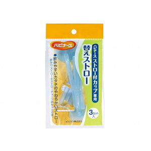 �X�g���[�t�J�b�v��p�ւ��X�g���[ 3�Z�b�g�� �s�W�����^�q�� 659000AU ���[�J�[����