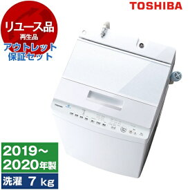 【最安値挑戦中！】【リユース】 アウトレット保証セット 東芝 AW-7D8 グランホワイト ZABOON [全自動洗濯機 (7.0kg)] [2019～2020年製]洗濯機 縦型 TOSHIBA 新生活 1人暮らし 中古 中古家電 リユース家電 おすすめ アウトレット エクプラ特割 レビューCP1000