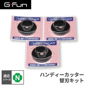 GFun G-Fun NV[Y nfB[Jb^[֐nLbg DIY gݗ A~ y p[c [ I bN Lb` S fXN  CeA ԓ[ g t[ WCg SGF-0330 SUS [J