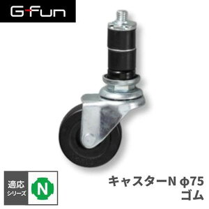 GFun G-Fun NV[Y LX^[N 75 S DIY gݗ A~ y p[c [ I bN Lb` S fXN  CeA ԓ[ g t[ WCg SGF-0476 SUS [J[