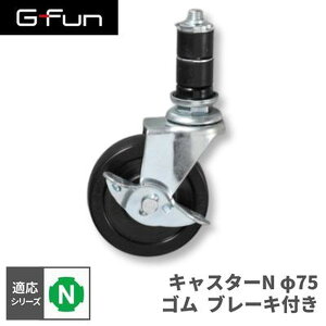 GFun G-Fun NV[Y LX^[N 75 S u[Lt DIY gݗ A~ y p[c [ I bN Lb` S fXN  CeA ԓ[ g t[ WCg SGF-0477 SUS [