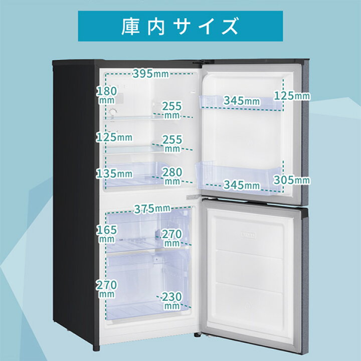 楽天市場】【マラソン限定 29%OFF】冷蔵庫 121L 小型 2ドア 霜取り不要 