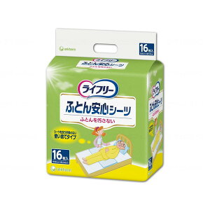 【エントリーでP10倍!24日20:00-27日9:59】 ライフリー ふとん安心シーツ 16枚 ユニチャーム