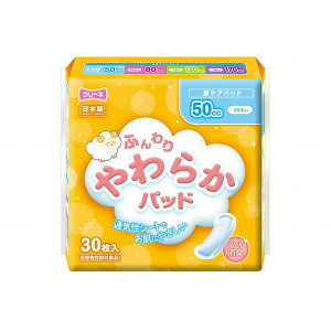 【エントリーでP10倍!24日20:00-27日9:59】 フリーネふんわりやわらかパッド50cc 50cc 第一衛材 HEP-810 メーカー直送