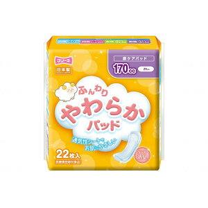 【エントリーでP10倍!24日20:00-27日9:59】 フリーネふんわりやわらかパッド170cc 170cc 第一衛材 HEP-816 メーカー直送