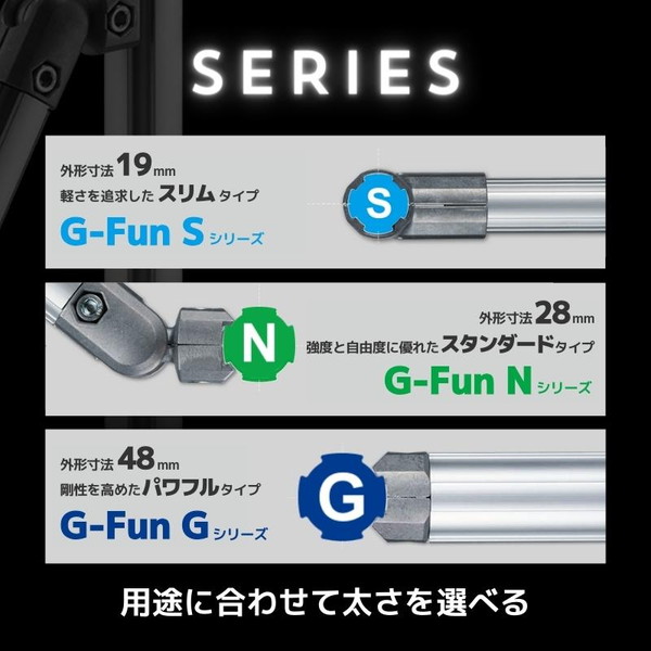 G-Fun Sシリーズ ヒンジコネクタストッパハードS DIY 組み立て アルミ