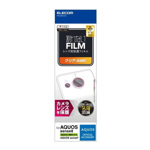 ELECOM PM-S234FLLFG [AQUOS sense8/7/6s/6(SH-54D/SHG11) YJo[ (Jی tB  R wh~ CAh~)]