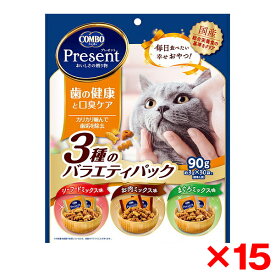 【15個セット】日本ペットフード コンボ プレゼント キャット おやつ 歯の健康と口臭ケア3種のバラエティパック 90g(約3g×30袋)