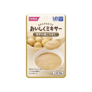 【エントリーでP10倍!24日20:00-27日9:59】 FFKおいしくミキサー 里芋の煮ころがし ホリカフーズ 567725 メーカー直送