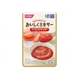 FFKおいしくミキサー トマトのサラダ ホリカフーズ 567795 メーカー直送