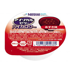 アイソカルゼリーハイカロリー あずき ネスレ 9402908 メーカー直送