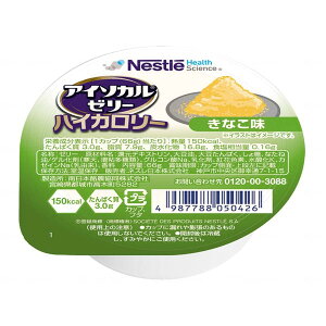 アイソカルゼリーハイカロリー きなこ ネスレ 9402914 メーカー直送