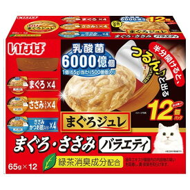 いなばペットフード まぐろジュレ 乳酸菌入りまぐろ・ささみバラエティ 65g×12個パック 猫 ウェットフード キャットフード 水分補給 フード ジュレ 乳酸菌 12個