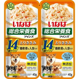 いなばペットフード Twins14歳ささみ鶏軟骨80gTW-06 犬 ウェットフード ドッグフード 総合栄養食 いなば ツインズ パウチ レトルト 軟骨 ささみ シニア 老犬 14歳
