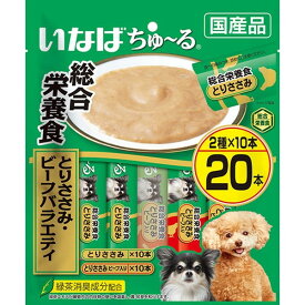 いなば ちゅ～る総合栄養食 とりささみ・ビーフバラエティ 14g×20本 いなばペットフード