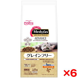 【6個セット】ペットライン メディファスアドバンス グレインフリー 1歳から チキン&フィッシュ味 1.25kg(250g×5)