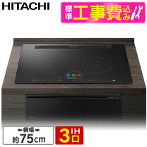 楽天市場】オールメタル 日立（IH クッキングヒーター・電気コンロ 