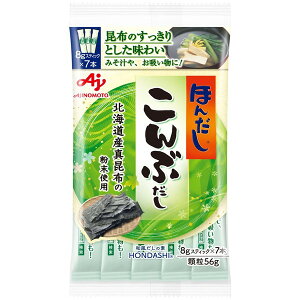 【エントリーでP10倍!24日20:00-27日9:59】 味の素 ほんだし こんぶだし スティック 8g×7本 ×20 メーカー直送 プレゼント ギフト