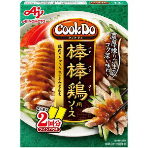 ̑f CookDo __{p 2 ×10 [J[ v[g Mtg