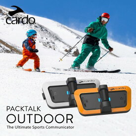 Cardo SP000002 PACKTALK OUTDOOR - SCHOOL PACK (5+1) [スポーツ用Bluetoothインカム(インストラクター用 ホワイト1個 ＋ 生徒用 オレンジ5個)]