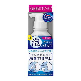 【4/25限定！エントリー＆抽選で最大100%Pバック】 花王 薬用ピュオーラ 泡ハミガキ 190ml 口臭/歯周病予防