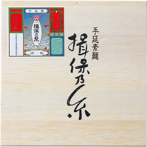【エントリーでP10倍!24日20:00-27日9:59】 手延素麺揖保乃糸 三段重 27束 BSM-50N メーカー直送 プレゼント ギフト