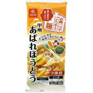 はくばく あばれほうとう 260g ×10 メーカー直送 ギフト プレゼント