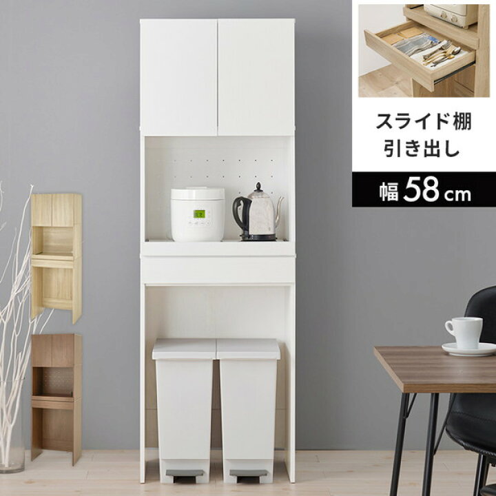 楽天市場】キッチンラック ゴミ箱 上 収納 スリム レンジ台 ストッカー 