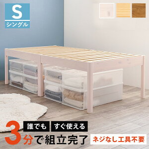 �x�b�h �x�b�h�t���[�� �V���O�� �g���ȒP ���[ ���̂��x�b�h �V���O���x�b�h ��l��炵 �V���v�� �V���� �ؐ� �V�R�� �z���C�g MB-5249SWS ���� ���[�J�[����