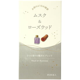 お香のようなお線香 ムスク&ローズウッド 約50g カメヤマ