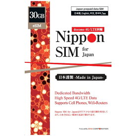 DHA-SIM-164 DHA Corporation eSIM端末専用 Nippon SIM for Japan 180日 30GB 日本国内用プリペイドデータ eSIM (ドコモ回線) 事務手続一切不要・QRコード同梱・簡単設定/即利用OK
