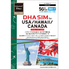 DHA-SIM-255 DHA Corporation DHA SIM for USA/HAWAII/CANADA アメリカ/ハワイ/カナダ 7日毎日2GB プリペイドデータ SIMカード 5G/4G/LTE回線