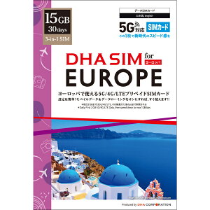 DHA-SIM-259 DHA Corporation DHA SIM for EUROPE [bp 33V 3015GB vyChf[^ SIMJ[h 5G/4G/LTE