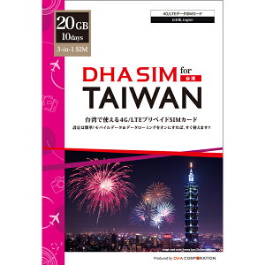 DHA-SIM-262 DHA Corporation DHA SIM for TAIWAN pp 1020GB vyChf[^ SIMJ[h 4G/LTE