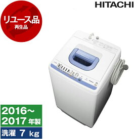 【5/25限定！エントリー＆抽選で最大100%Pバック】 洗濯機 中古 7kg 日立 NW-T73 2016年～2017年製 新生活 一人暮らし 二人暮らし 単身赴任 リユース家電 アウトレット エクプラ特割 全自動洗濯機 HITACHI 【KK9N0D18P】