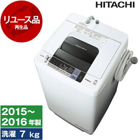 【5/25限定！エントリー＆抽選で最大100%Pバック】 洗濯機 中古 7kg 日立 NW-7WY 2015年～2016年製 新生活 一人暮らし 二人暮らし 単身赴任 リユース家電 アウトレット エクプラ特割 全自動洗濯機 HITACHI 【KK9N0D18P】