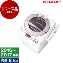 容量8kg 全自動洗濯機 シャープ 2015年製