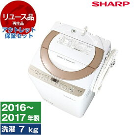 【最安値挑戦中！】【リユース】 アウトレット保証セット SHARP ES-KS70S [全自動洗濯機 (7.0kg)] [2016～2017年製] 新生活 一人暮らし 中古 中古家電 アウトレット エクプラ特割