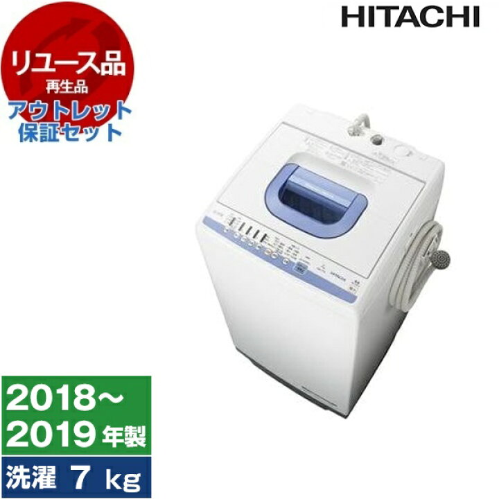 楽天市場】【最安値挑戦中！】【リユース】 アウトレット保証セット  