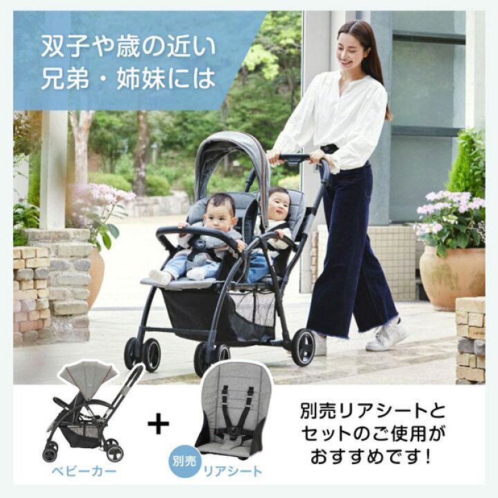 楽天市場】二人乗りベビーカー カトージ ベビーカー 2-Seater next 