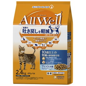 ユニチャーム AllWell オールウェル 10歳以上の腎臓の健康維持用 フィッシュ味挽き小魚とささみフリーズドライパウダー入り 2.4kg(480g×5袋)
